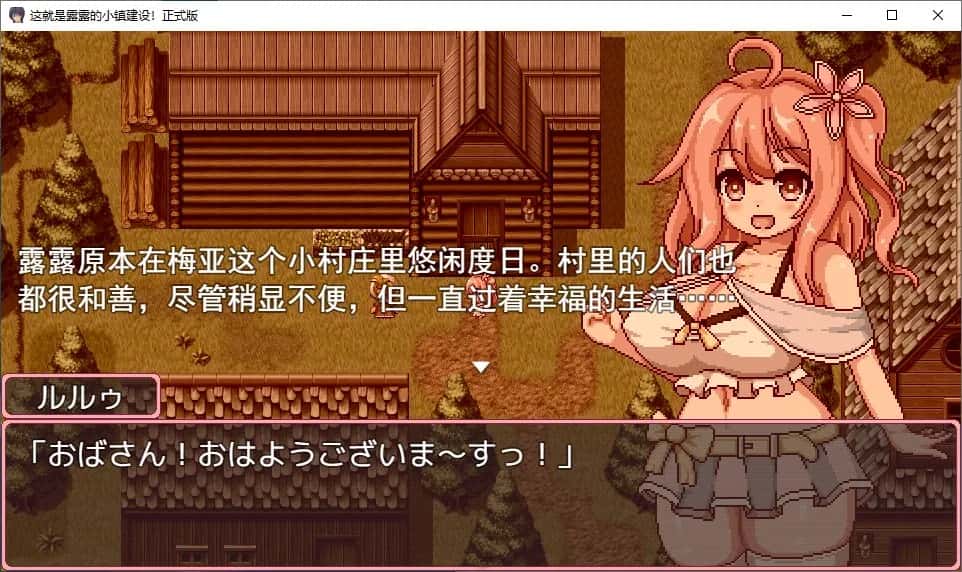 这是露露的城镇规划！